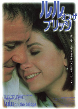 ルル・オン・ザ・ブリッジ(シネスイッチ札幌/チラシ外国映画)
