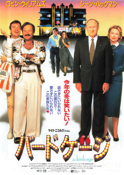 バードケージ(ピカデリー１/チラシ外国映画)