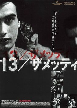 １３/ザメッティ(シアターキノ/チラシ外国映画)