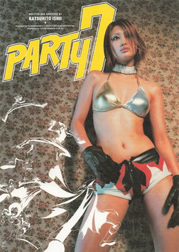 ＰＡＲＴＹ７(シアターキノ/チラシ日本映画)