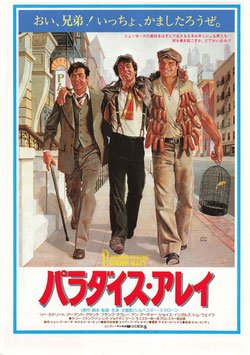 パラダイス・アレイ(グランドシネマ/チラシ外国映画)