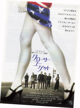 クローサー・ユー・ゲット(ポーラスター/チラシ外国映画)