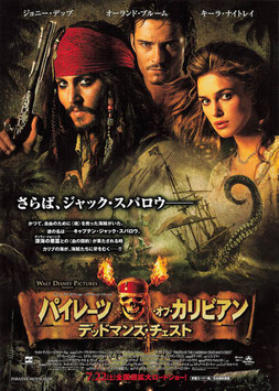 パイレーツ・オブ・カリビアン/デッドマンズ・チェスト(ユナイテッドシネマ札幌/チラシ外国映画)