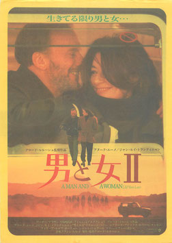 男と女Ⅱ(三越名画劇場/チラシ洋画)