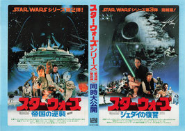 スター・ウォーズ帝国の逆襲/ジェダイの復讐(プラザ２/チラシ外国映画)