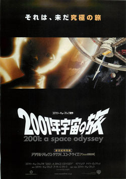 ２００１年宇宙の旅 新世紀特別版(パラマウント・ユニバーサル・シネマ11/チラシ洋画)