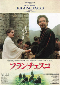 フランチェスコ(サロンシネマ/チラシ外国映画)