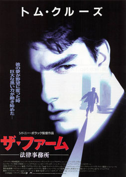 ザ・ファーム/法律事務所(SY遊楽/チラシ外国映画)