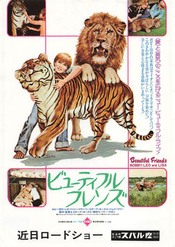 ビューティフル・フレンズ(スバル座/チラシ外国映画)