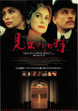 見出された時 (ポーラスター/チラシ外国映画)