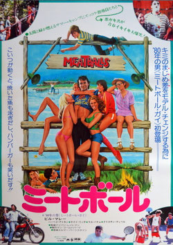 ミートボール(ポスター外国映画)