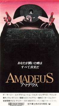 アマデウス(映画半券/外国映画）