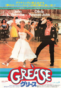 グリース(東宝日劇/特別割引券兼用・二人のダンス・シーン・チラシ外国映画)