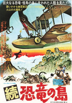 続･恐竜の島(シネマ５/チラシ洋画)