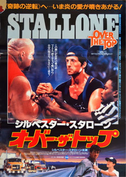 オーバー・ザ・トップ(ポスター外国映画)