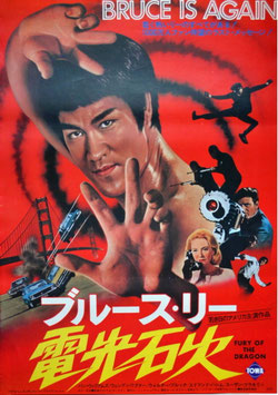 ブルース・リー 電光石火(ポスター外国映画)