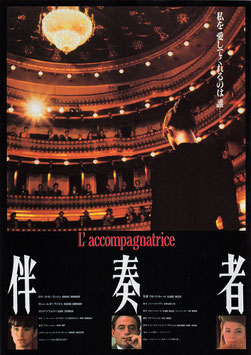 伴奏者(ポーラスター/チラシ外国映画)