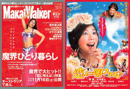 恋に唄えば(札幌東映劇場/特別優待割引券＆チラシ日本映画)