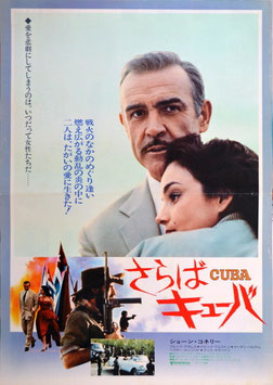 さらばキューバ(プレスシート外国映画)