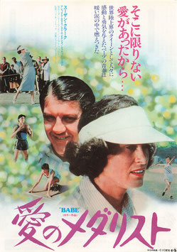 愛のメダリスト(有楽町スバル座/チラシ外国映画)