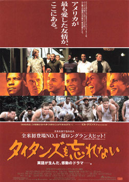 タイタンズを忘れない(帝国座会館/チラシ外国映画)