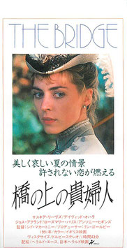 橋の上の貴婦人(映画半券)