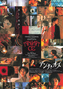 アンナ・オズ(シアターキノ/チラシ外国映画)
