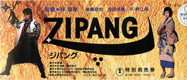 ZIPANG(ジパング/映画前売半券)