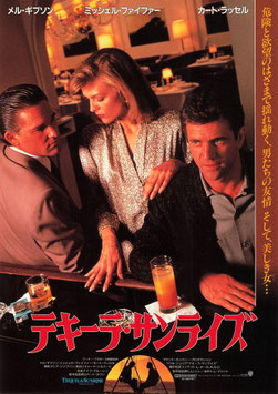 テキーラ・サンライズ(苫小牧日劇/チラシ外国映画)