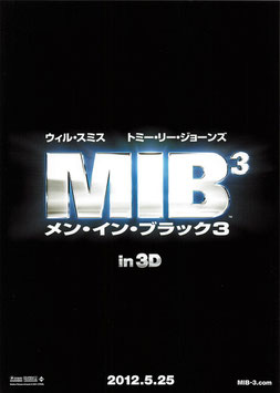 メン・イン・ブラック３ in３D(チラシ外国映画)