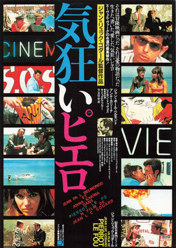 気狂いピエロ(有楽シネマ/チラシ外国映画)