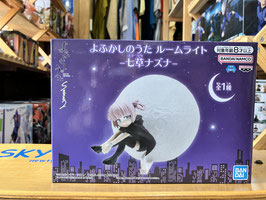 よふかしのうた ルームライト -  七草ナズナ -