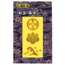 織田・豊臣・斉藤金蒔絵シール