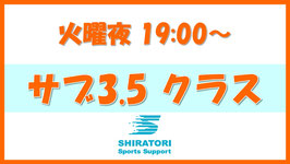 【チャレンジサブ3.5】 5月14日（火夜）6km + 3km + 1km