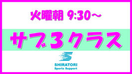 【チャレンジサブ3】   5月7日（火）2km×4本