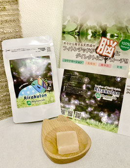 リラクトン　15g