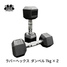 ラバー ヘックス ダンベル 7kg × 2個 セット