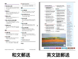 リサージェンス誌（英文雑誌+和文印刷）