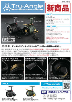TU-01v+＜銀行振込かカード決済のみ＞
