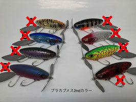 プラカブメス