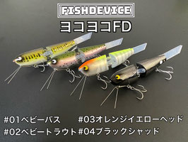 ヨコヨコFD