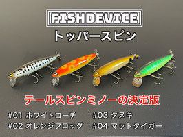 トッパースピン