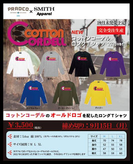 コットンコーデル ロングTシャツ (予約受付中) [9/15 20:00まで]