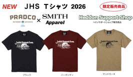 JHS tee (予約受付終了) [4/15 18:00まで]