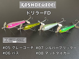 ドリラーFD (予約受付中) [6/12 20:00まで]