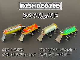 シンバルバド