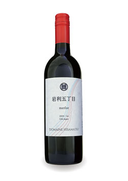 商品名　岩利五丁目　Merlot　2024