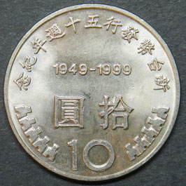 Taiwan 10 Yuan 1999