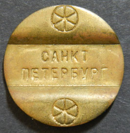 Phone Telephone Token - St. Petersburg Russia