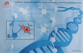 科学と科学技術DNAの組織と構造小型シート